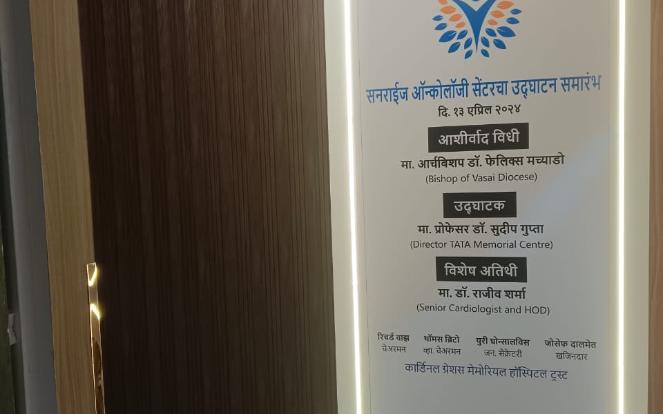 sunrise-oncology-cancer-centre-borivali-interior-3